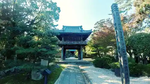 伊勢の国 四天王寺(三重県)