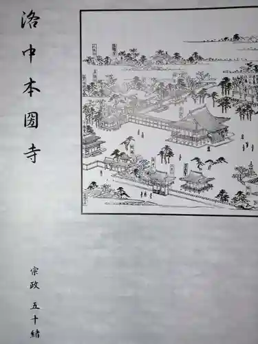 智光院(京都府)