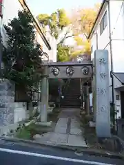 牛天神北野神社の鳥居