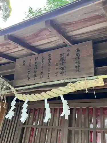 伊勢神明社(静岡県)