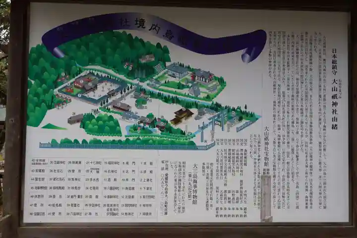 大山祇神社(愛媛県)