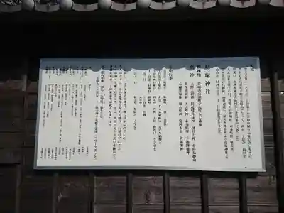 豊橋八咫烏 烏塚神社の歴史