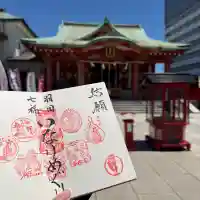 東京羽田 穴守稲荷神社の御朱印