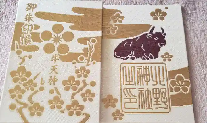牛天神北野神社の御朱印帳