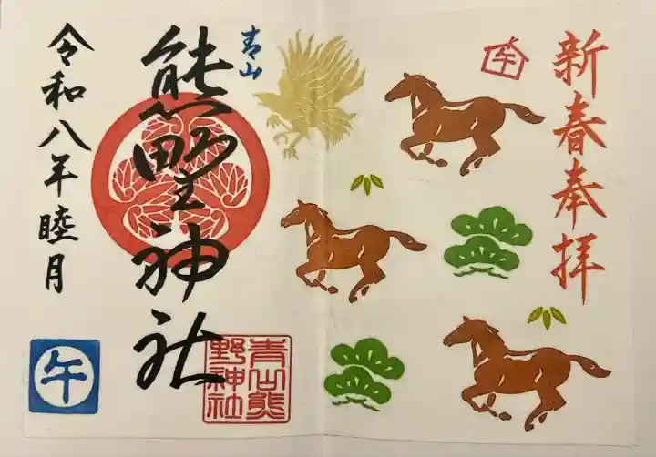 青山熊野神社(東京都)