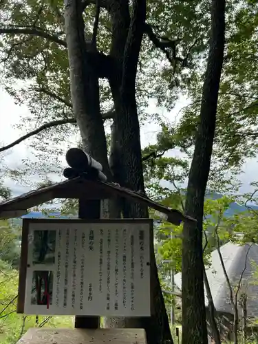 国宝 大法寺(長野県)