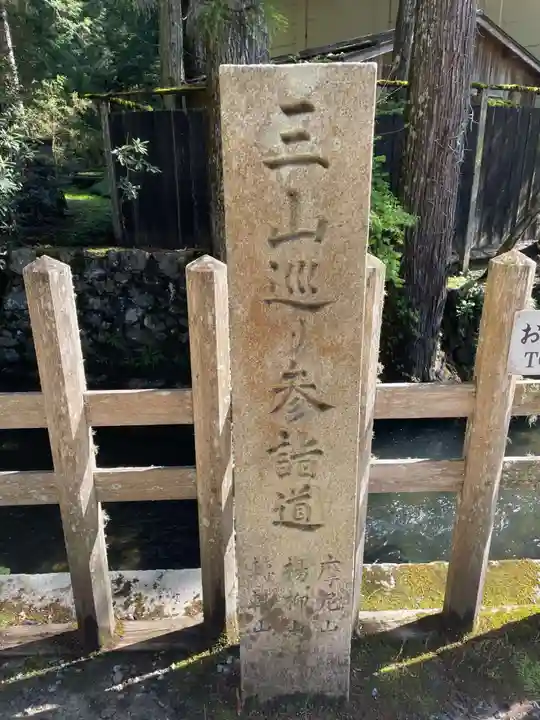 高野山金剛峯寺奥の院(和歌山県)