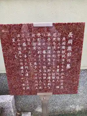 日蓮宗　浄運寺(東京都)