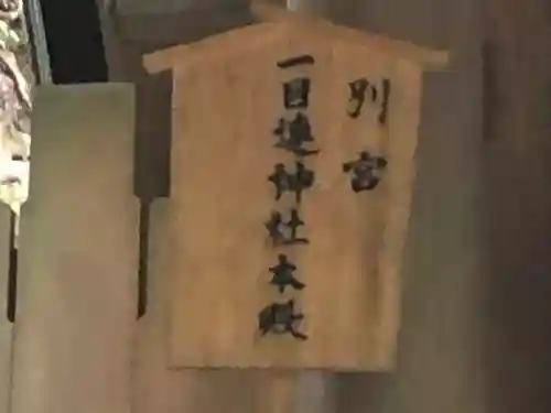 多度大社のその他建物