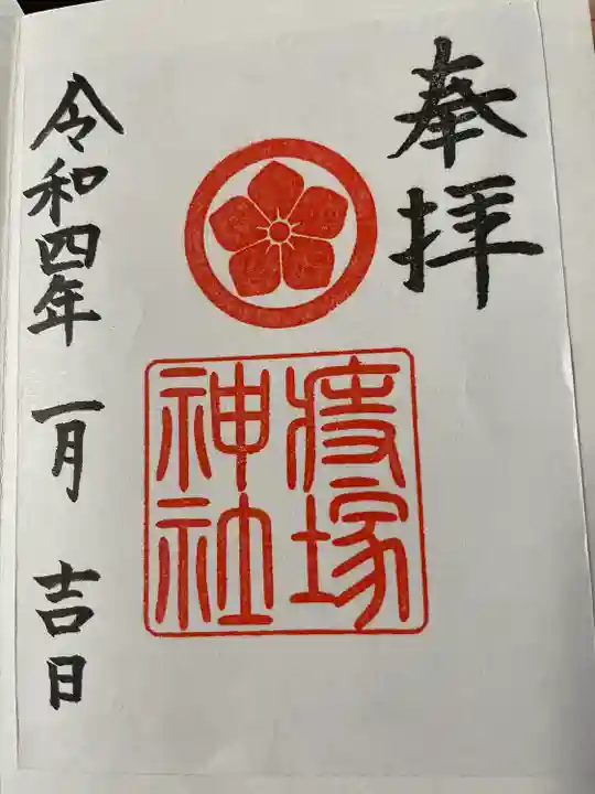 猪子石神明社(神月町)(愛知県)