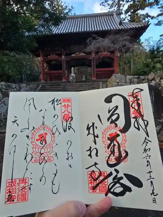 成相寺(京都府)