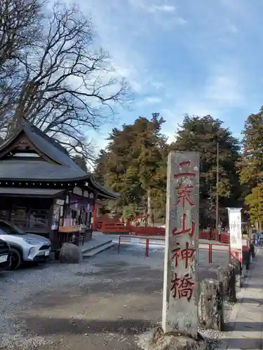 日光二荒山神社の建物その他