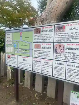 難波大社　生國魂神社(大阪府)