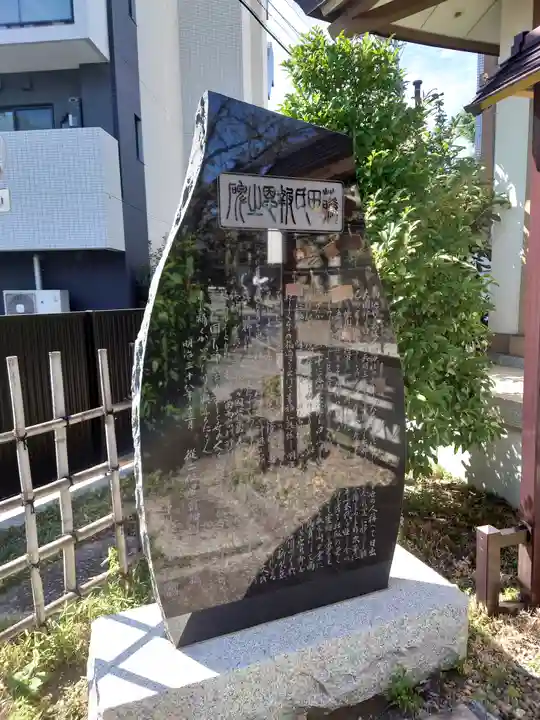 大國神社(東京都)