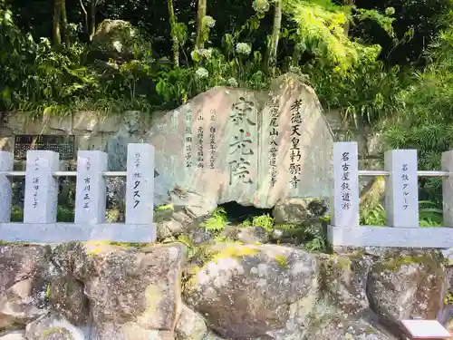 犬山寂光院のその他建物