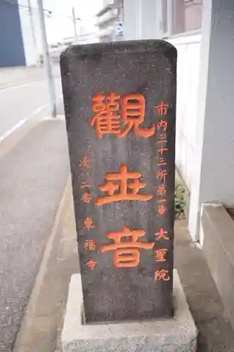 大聖院のその他建物