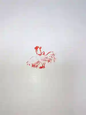 前鳥神社の授与品その他