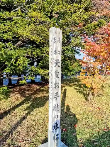 真駒内神社(北海道)