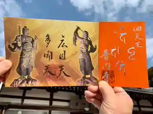 普門寺(切り絵御朱印発祥の寺)の御朱印(2021年06月25日(金) 20時35分40秒投稿)