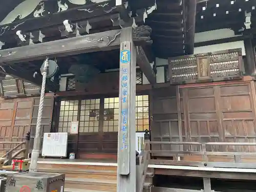 澤蔵司稲荷（慈眼院）(東京都)