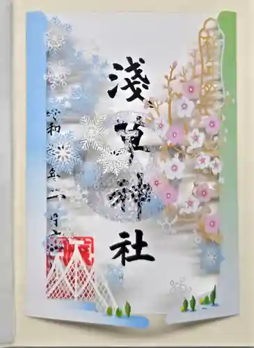 浅草神社の御朱印