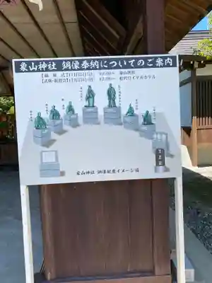 象山神社のその他建物