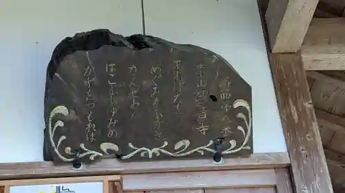 観音寺(京都府)