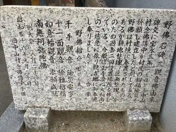信正寺の歴史