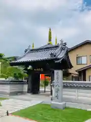 八浄寺の山門