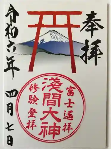 河口浅間神社(山梨県)