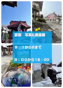 大鏑神社(福島県) 2024年08月01日(木)〜(2024年07月30日(火) 09時14分23秒投稿)