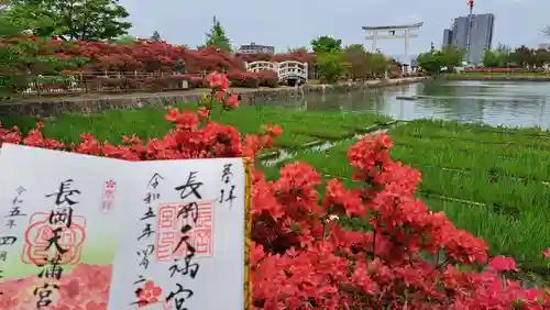 長岡天満宮(京都府)