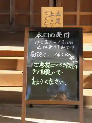 三澤寺のその他建物