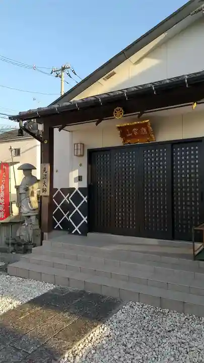 見沼大師 感応院の本殿・本堂