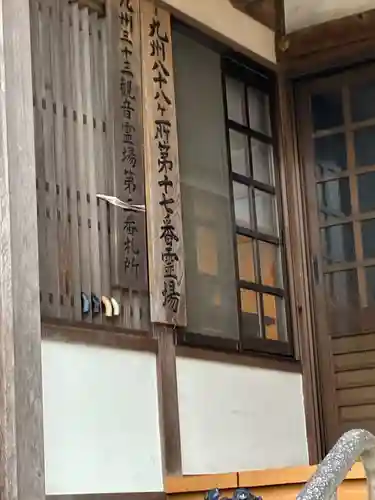 阿弥陀院の本殿・本堂