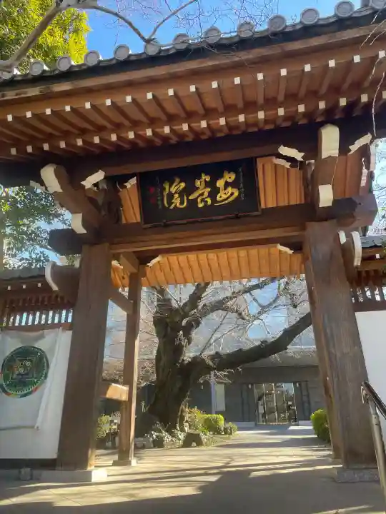 安養院の{uncategorized: "未分類", other: "その他", undefined: "問題あり", building: "その他建物", grave: "お墓", sacred_gate: "鳥居", guardian: "狛犬", statue: "像", buddha: "仏像", history: "歴史", nature: "自然", garden: "庭園", animal: "動物", pagoda: "塔", temizu: "手水舎", mountain_gate: "山門・神門", sanctuary: "本殿・本堂", subordinate: "末社・摂社", art: "芸術", scenery: "景色", jizo: "地蔵", ema: "絵馬", goshuin: "御朱印", omikuji: "おみくじ", items: "授与品その他", amulet: "お守り", goshuincho: "御朱印帳", eats: "食事", festival: "お祭り", votive_dance: "神楽", shichigosan: "七五三参", wedding: "結婚式", experience: "体験その他", initially: "初詣", around: "周辺", anti_infection: "感染症対策"}