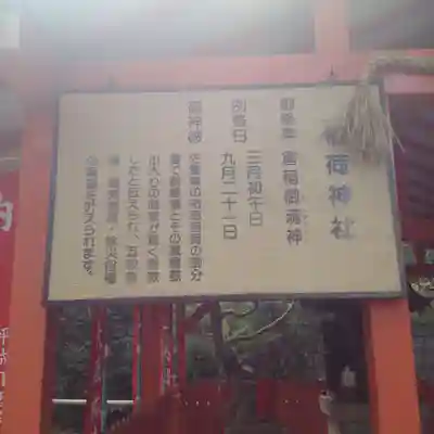 難波大社　生國魂神社のその他建物