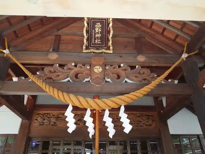 西野神社(北海道)