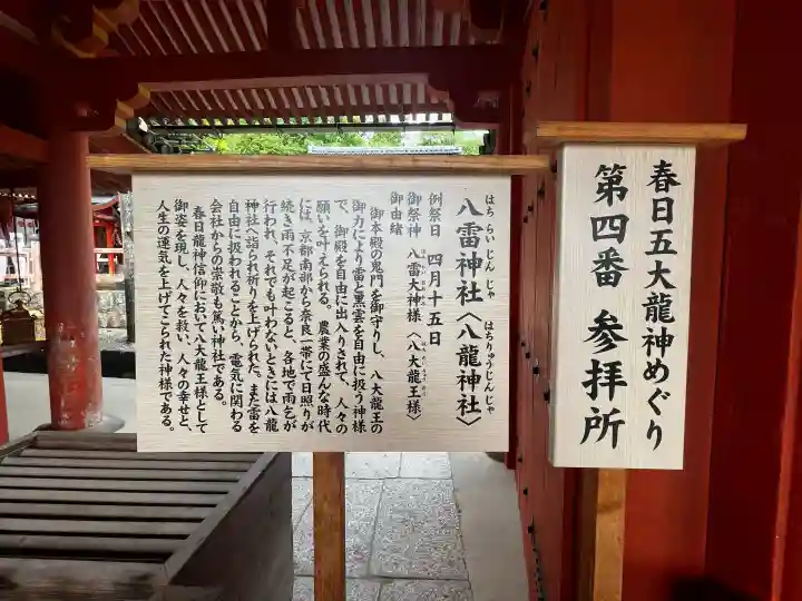 八雷神社(八龍神社)の{uncategorized: "未分類", other: "その他", undefined: "問題あり", building: "その他建物", grave: "お墓", sacred_gate: "鳥居", guardian: "狛犬", statue: "像", buddha: "仏像", history: "歴史", nature: "自然", garden: "庭園", animal: "動物", pagoda: "塔", temizu: "手水舎", mountain_gate: "山門・神門", sanctuary: "本殿・本堂", subordinate: "末社・摂社", art: "芸術", scenery: "景色", jizo: "地蔵", ema: "絵馬", goshuin: "御朱印", omikuji: "おみくじ", items: "授与品その他", amulet: "お守り", goshuincho: "御朱印帳", eats: "食事", festival: "お祭り", votive_dance: "神楽", shichigosan: "七五三参", wedding: "結婚式", experience: "体験その他", initially: "初詣", around: "周辺", anti_infection: "感染症対策"}