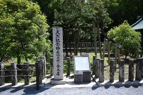 三嶋大社(静岡県)