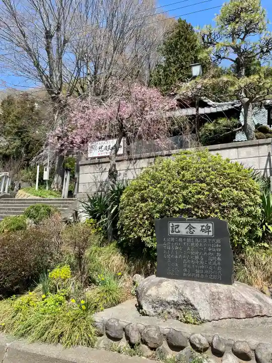 慈眼寺の{uncategorized: "未分類", other: "その他", undefined: "問題あり", building: "その他建物", grave: "お墓", sacred_gate: "鳥居", guardian: "狛犬", statue: "像", buddha: "仏像", history: "歴史", nature: "自然", garden: "庭園", animal: "動物", pagoda: "塔", temizu: "手水舎", mountain_gate: "山門・神門", sanctuary: "本殿・本堂", subordinate: "末社・摂社", art: "芸術", scenery: "景色", jizo: "地蔵", ema: "絵馬", goshuin: "御朱印", omikuji: "おみくじ", items: "授与品その他", amulet: "お守り", goshuincho: "御朱印帳", eats: "食事", festival: "お祭り", votive_dance: "神楽", shichigosan: "七五三参", wedding: "結婚式", experience: "体験その他", initially: "初詣", around: "周辺", anti_infection: "感染症対策"}