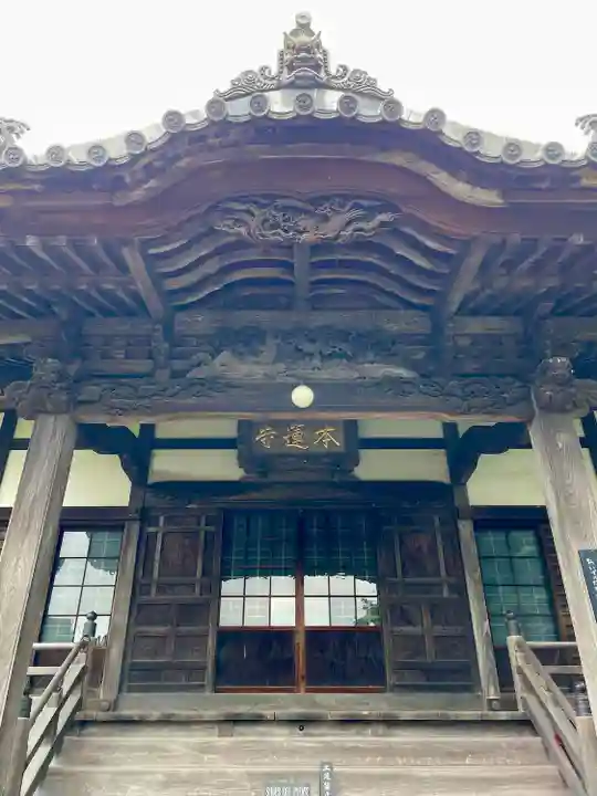 本蓮寺の本殿・本堂