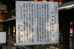 日根神社の歴史