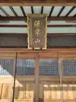 高徳寺(栃木県)