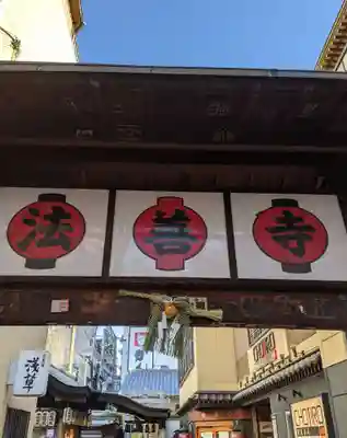 法善寺のその他建物