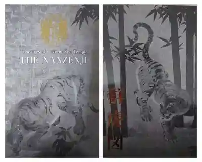 南禅寺(京都府)