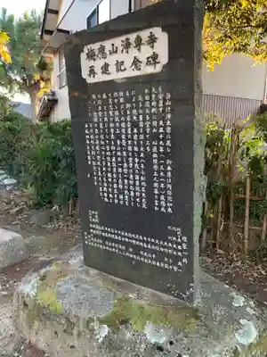 浄専寺(千葉県)