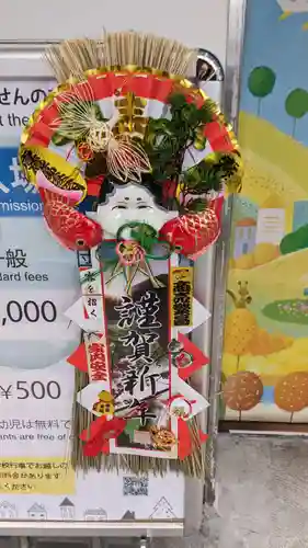 さっぽろテレビ父さん神社の初詣