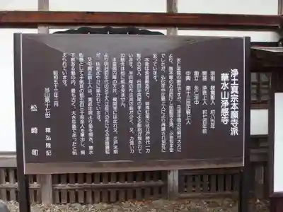 浄感寺(静岡県)