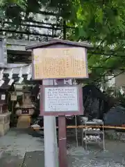 川越熊野神社の歴史